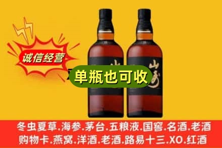 鄂州华容区诚信回收山崎